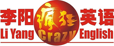 太原李阳疯狂英语 太原李阳疯狂英语
