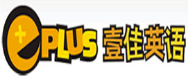 北京壹佳英语 北京壹佳英语