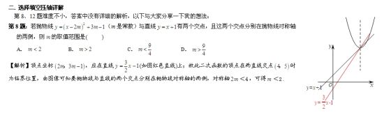 2014年北京西城区初三期末数学试卷分析
