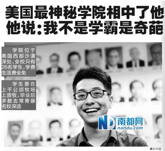 5月7日，重庆媒体报道了彭书涵被深泉学院录取一事，该校随即引发广泛关注。