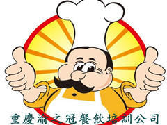 重庆渝之冠餐饮管理有限公司1