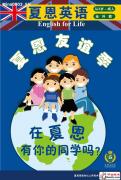 成都夏恩 成都夏恩