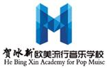 贺冰新学校 贺冰新学校