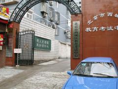 东城职大培训中心