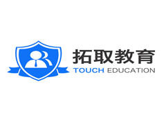 上海拓取教育 上海拓取教育