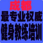 锐星健身西南分部 锐星健身西南分部