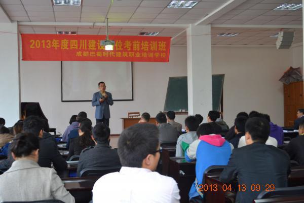 成都巴蜀建筑学校