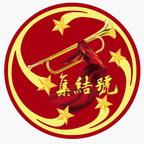 集结号训练营