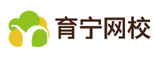 育宁网校 育宁网校