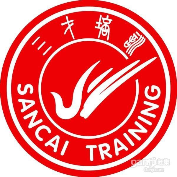 上海杨浦区三才培训中心 上海杨浦区三才培训中心