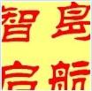 北京智岛启航 北京智岛启航