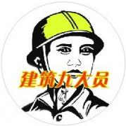 施工员培训 施工员培训