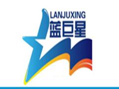 上海蓝巨星夏令营 上海蓝巨星夏令营