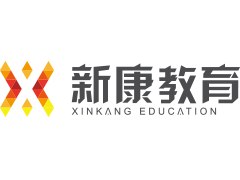 上海新康进修学院