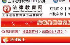 正保远程教育 正保远程教育
