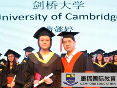 康福国际教育