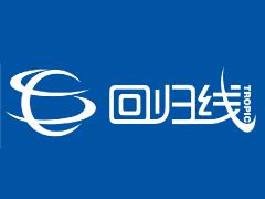 北京回归线