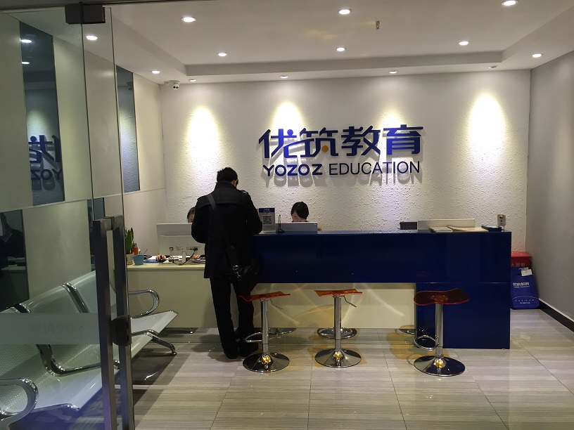 优筑教育 优筑教育