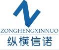 纵横信诺 纵横信诺