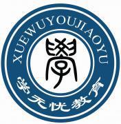 学无忧