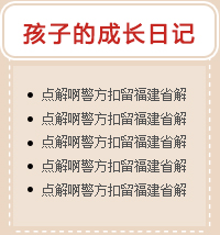 守庙教育