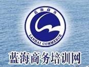 蓝海教育基地