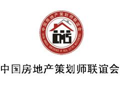 房地产策划师