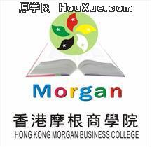 香港摩根学院
