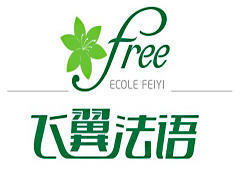 成都飞翼法语培训 成都飞翼法语培训