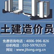 土木建筑培训