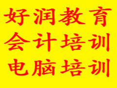好润教育 好润教育
