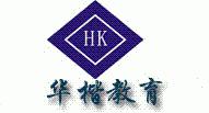 华楷教育培训