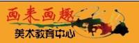 画来画趣美术