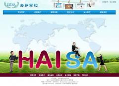 海萨培训 海萨培训