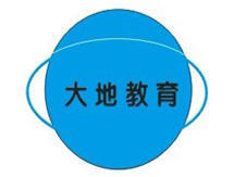成都大地(沐阳)教育培训 成都大地(沐阳)教育培训