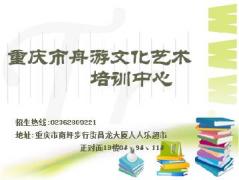 舟游艺海 舟游艺海
