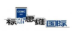 标新思维国际 标新思维国际