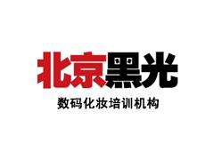 摄影化妆数码后期