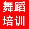 美姿舞蹈