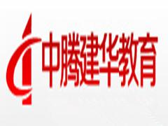 中腾建华建筑研究院 中腾建华建筑研究院