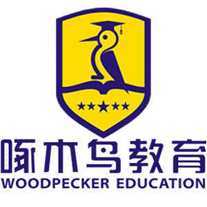 成都啄木鸟留学