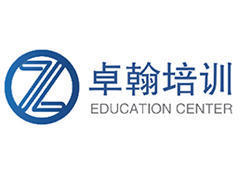 上海卓翰培训 上海卓翰培训