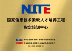 NITE办公室 NITE办公室