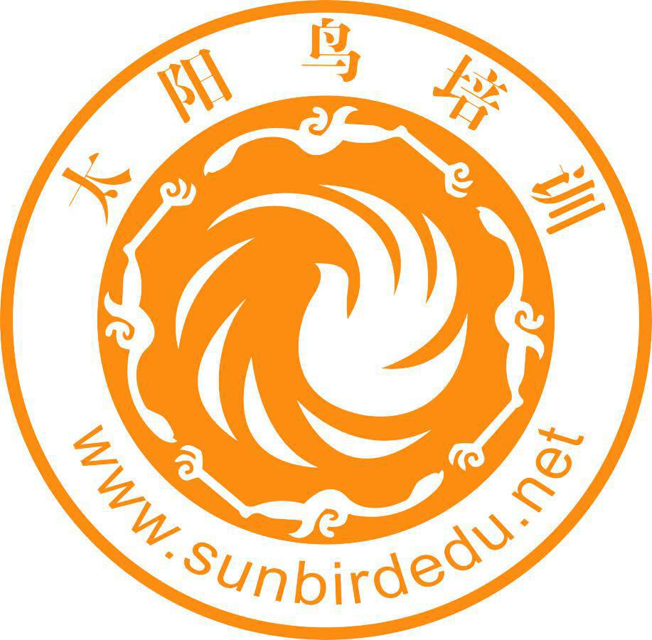 四川太阳鸟培训学校 四川太阳鸟培训学校