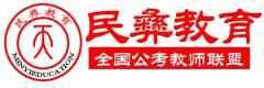 民彝教育 民彝教育