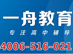 一舟教育