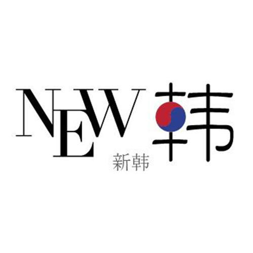 新韩上海韩式半永久定妆培训