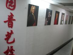 园音艺校 园音艺校
