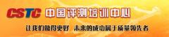 中国评测