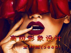 尚东形象设计艺术培训学校